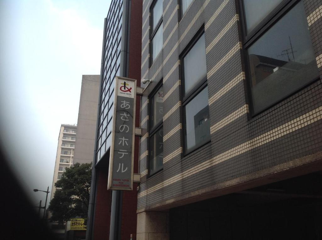 Asano Hotel Китакушу Екстериор снимка